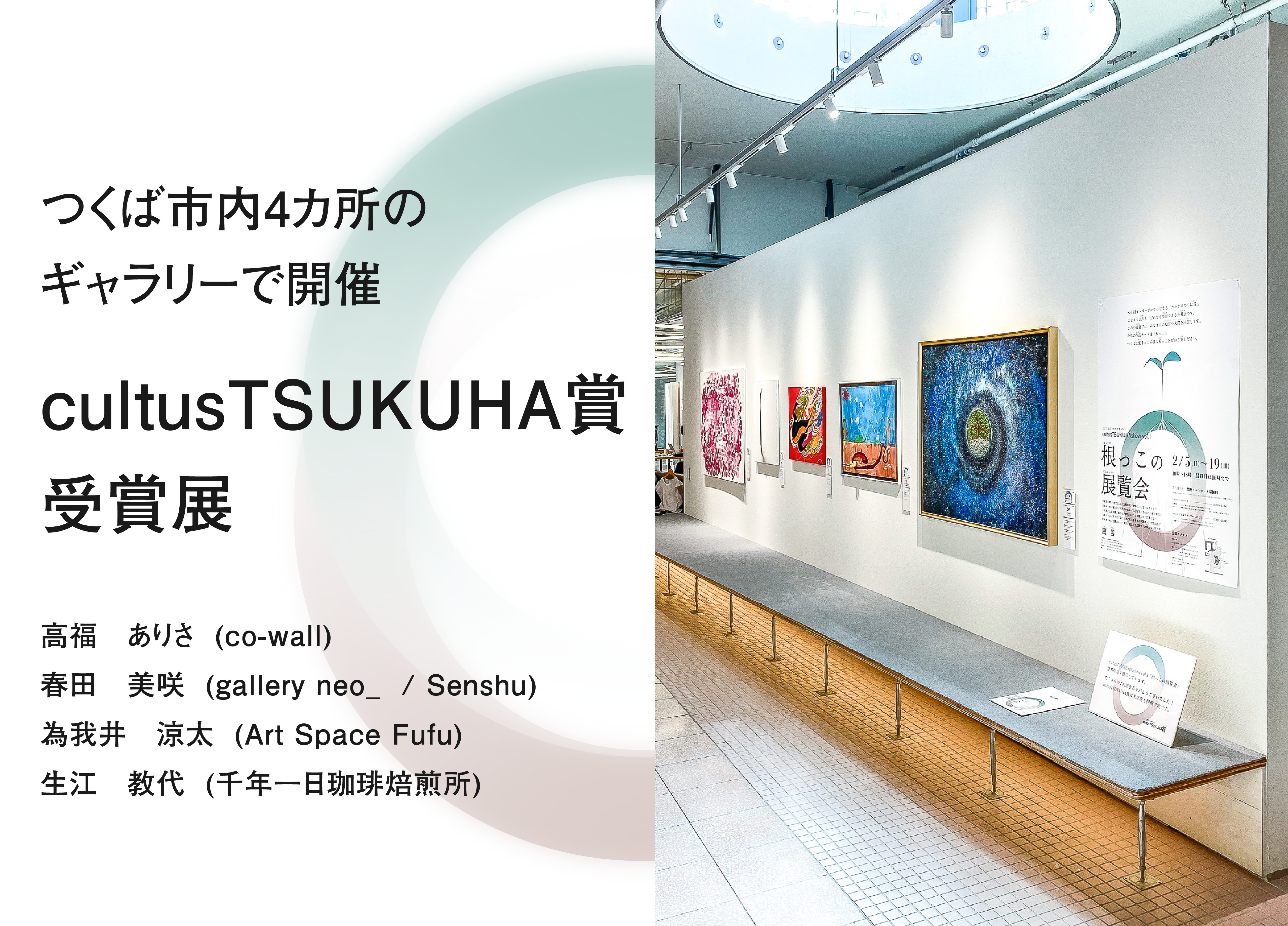 美術本　ホームギャラリー Collecting a Sky -風景を渡る糸-」 （川口市立アートギャラリー